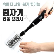 와인잔세척기