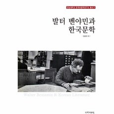 벤야민