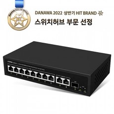 EFM ipTIME PoE8003 스위치허브