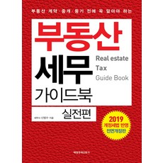 법인컨설팅세무와실전화법(개정판)