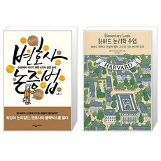 변호사논증법