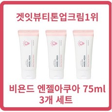 비욘드엔젤아쿠아데일리톤업크림