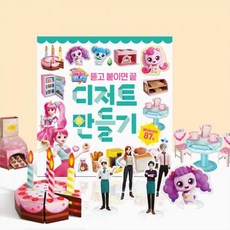 티니핑디저트카페