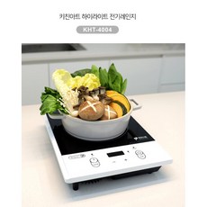 키친아트 하이라이트 KHT-4004 타이머 전기레인지
