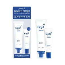 비레디 블루 수분 선크림 50ml 세트 (+20ml 증정)