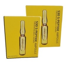 바루랩주름앰플