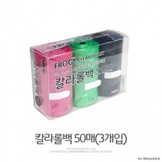 frog기저귀봉투
