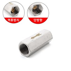 피팅 공압 역류 방지 체크 밸브 일자 1/4 니플 소켓 니쁠 어댑터 단방향, PT327.선택 - 공압역류방지 1/4, 1개
