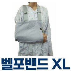 팔보호대 벨포밴드 XL 팔깁스 기브스 환부고정, 1개
