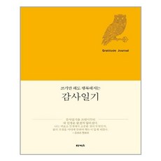 용사일기