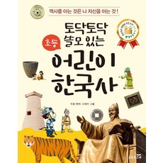 역사의쓸모