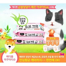 20매X10개 강아지 산책 손 발닦기 물티슈 애완견 애견, 10개, 단일 개당 수량