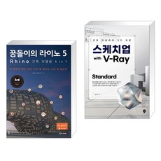 라이노브이레이