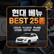 베뉴먼트