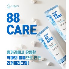 등에약바르는방법