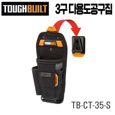 전동집