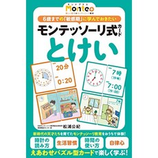 Gentosha Montessori Card Tokei 499297, 1개