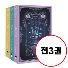 tl소설