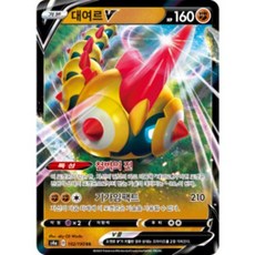 포켓몬카드 샤이니스타 V 100종 선택구매+미개봉팩증정, 07.대여르V