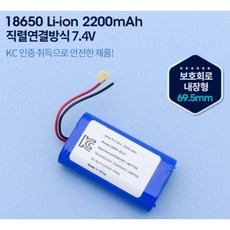 보호회로 교체형 내장형 18650 리튬 충전지 2200mA 재활용 배터리 멀티