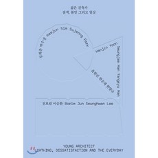 젊은건축가