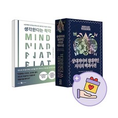 지식의착각