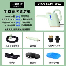 공업용스팀청소기