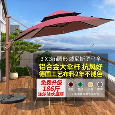 캠핑 낚시 천막 용 이케아 삼쇠 파라솔 야외 Tengchao 양산 태양 우산 테라스, 베니스 : 3 미터 원형 186kg의 물과 모래