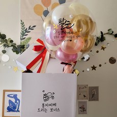 레터링풍선 헬륨 생일 용돈 환갑 이벤트 풍선 20인치-추천-상품