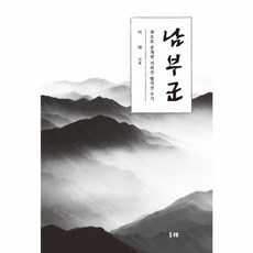 웅진북센 남부군, One color | One Size@1