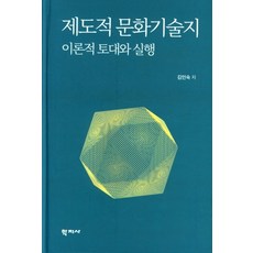 사회성기술지도매뉴얼