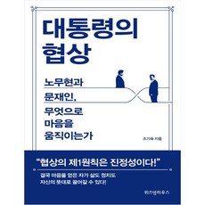 대통령의자격
