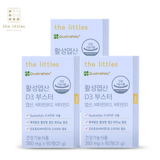 더리틀스미네랄