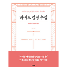 결정수업