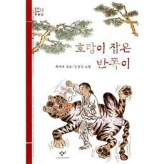 2019한국호랑이은화
