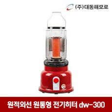 대동해모로 원적외선 원통형 전기히터 dw-300, 옵션없음