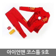 하하투게더 긴팔 마블 아이언맨 수트 9호 코스튬 남자 남아 정품