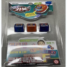 헬로카봇큐브팩