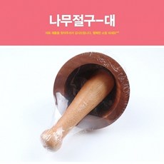 옹기로만든고춧가루확독