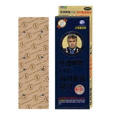 ok동전통증패치