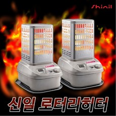 신일전자 석유 등유 로터리형 히터, SRH-S8000SU