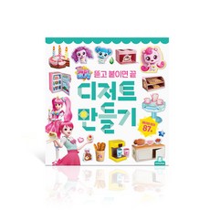 캐치티니핑디저트카페