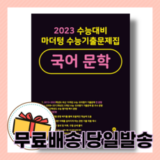 마더텅문학