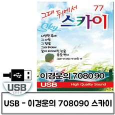 7080노래책
