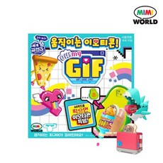 c움직이는 이모티콘 OH MY GIF 1팩
