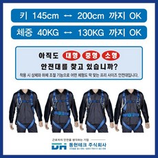 동현테크(세계최초 프리사이즈 안전벨트)-파랑색, Free-S-P 벨트X 죔줄1개, 1개