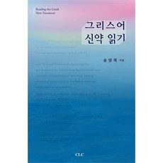 그리스어