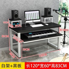 미디데스크 미디테이블 음악 작업 건반 피아노 작곡 책상, 120x60x83(화이트프레임+블랙)