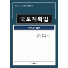 국토계획법질의회신