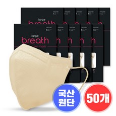 [브레스마스크] 브레스 풀커버 마스크 2D (대형&소형/50매&100매/화이트&블랙&챠콜&베이지&코랄), 25매입, 2개, 베이지, 대형